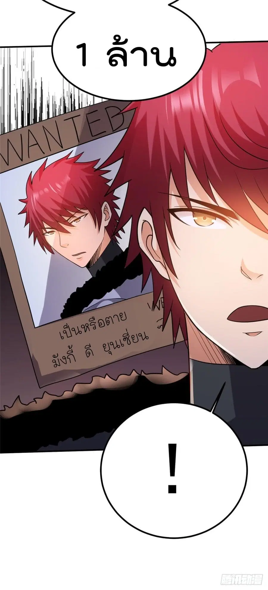 Immortal King of City ตอนที่ 55 หน้า 34