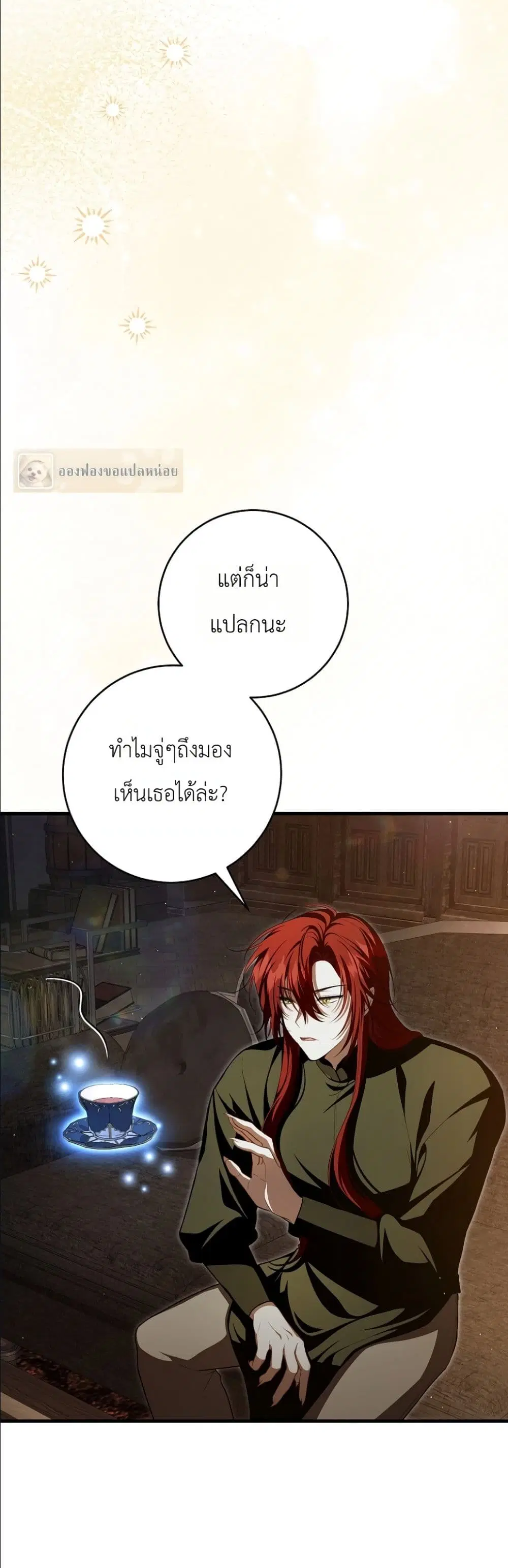The Abandoned Prince’s Ghost Bride – เจ้าสาวผีขององค์ชายผู้ถูกทอดทิ้ง ตอนที่ 11 หน้า 51
