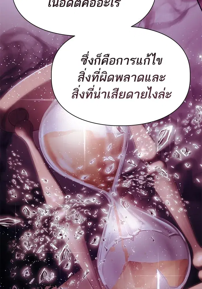 The S-Classes That I Raised (My S-Class Hunters) ตอนที่ 134 หน้า 41