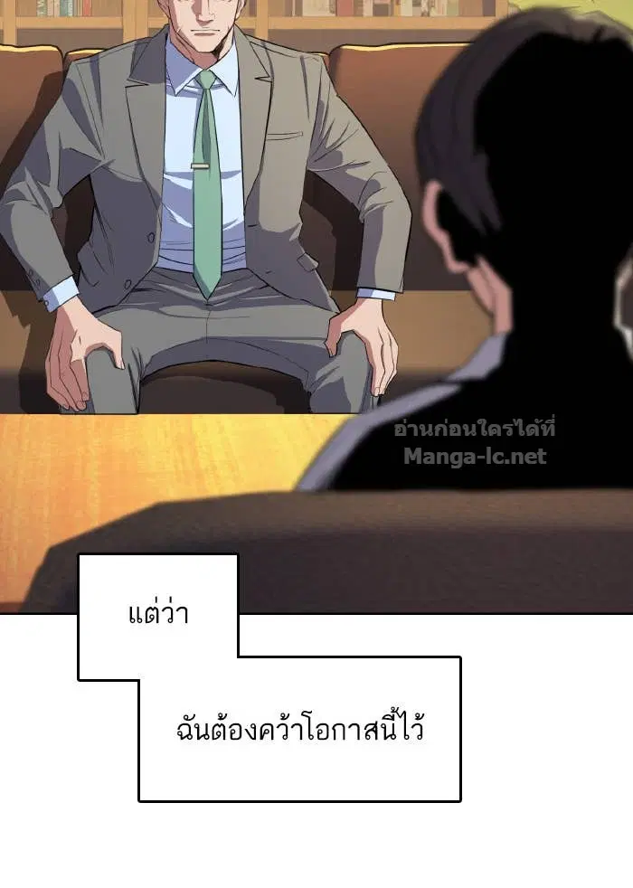 Reborn Rich ตอนที่ 10 หน้า 104