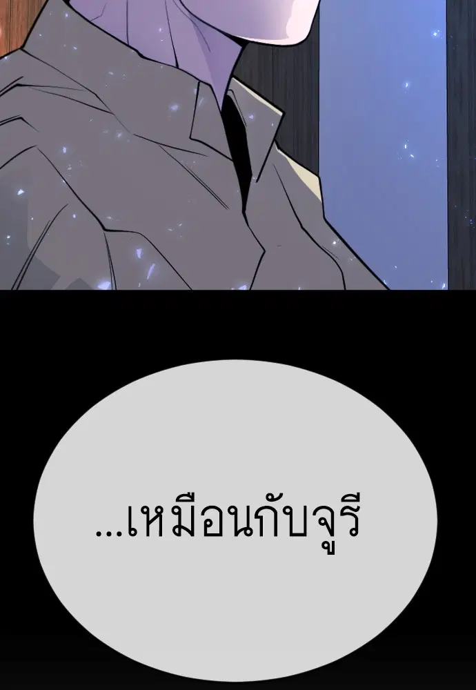 Superhuman Era ตอนที่ 162 หน้า 179