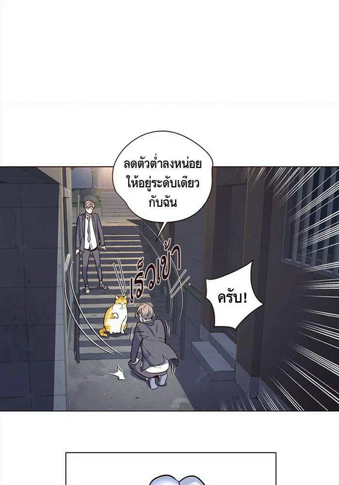 Eleceed ตอนที่ 3 หน้า 52
