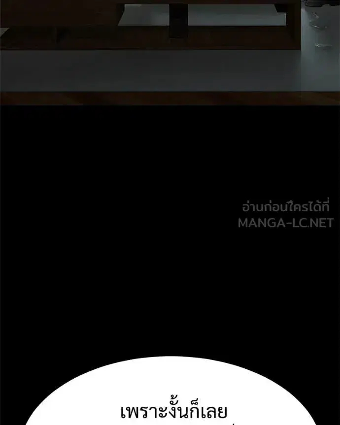 Baek XX ตอนที่ 145 หน้า 130