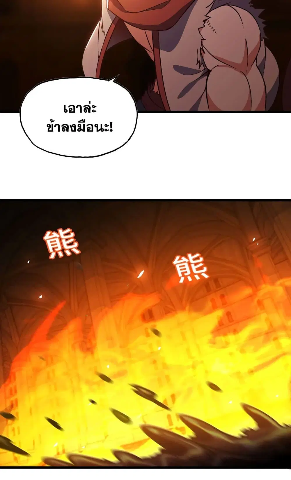 My Wife is a Demon Queen ตอนที่ 162 หน้า 6