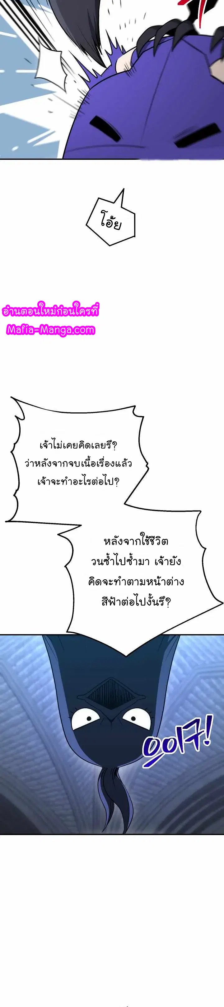 Skeleton Soldier ตอนที่ 155 หน้า 32
