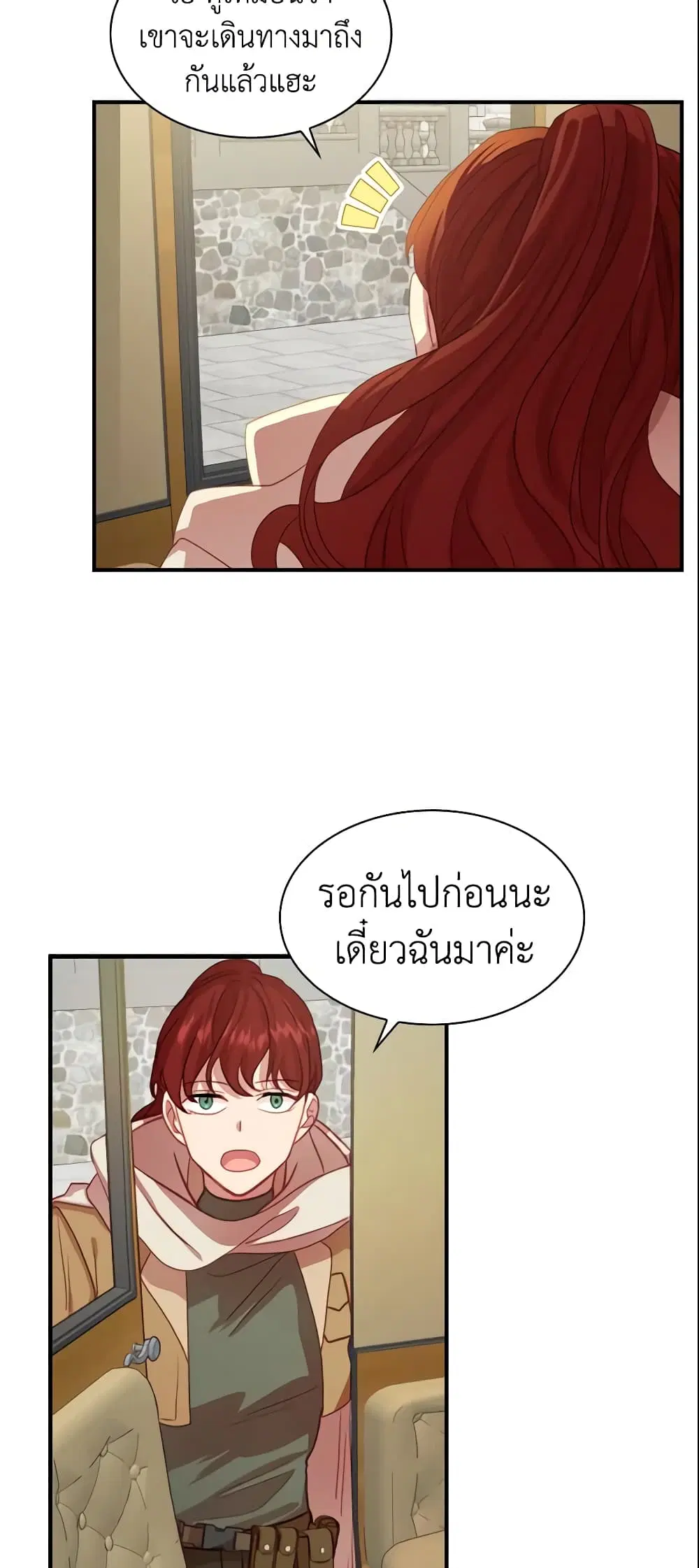 The Beloved Little Princess ตอนที่ 44 หน้า 8