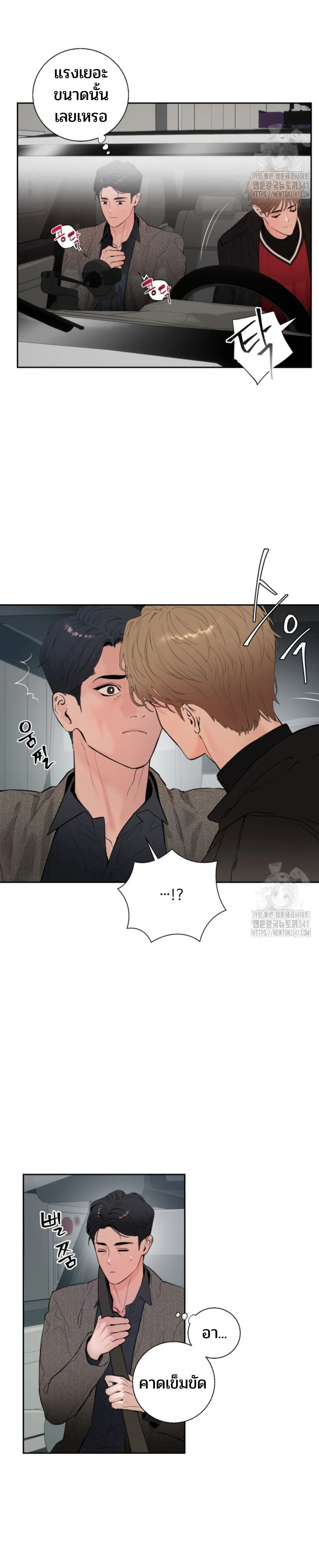 My X Daddy – มาย เอ็กซ์ แดดดี้ ตอนที่ 2 หน้า 13