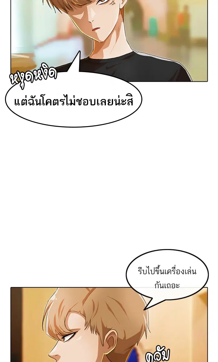 Random Chat ตอนที่ 97 หน้า 19