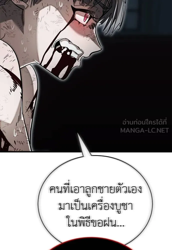 Reincarnation Path of The Underworld King ยอมรา ผู้พิพากษาจากนรก ตอนที่ 97 หน้า 195