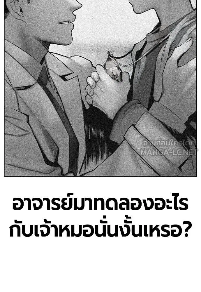 Jungle Juice ตอนที่ 195 หน้า 89