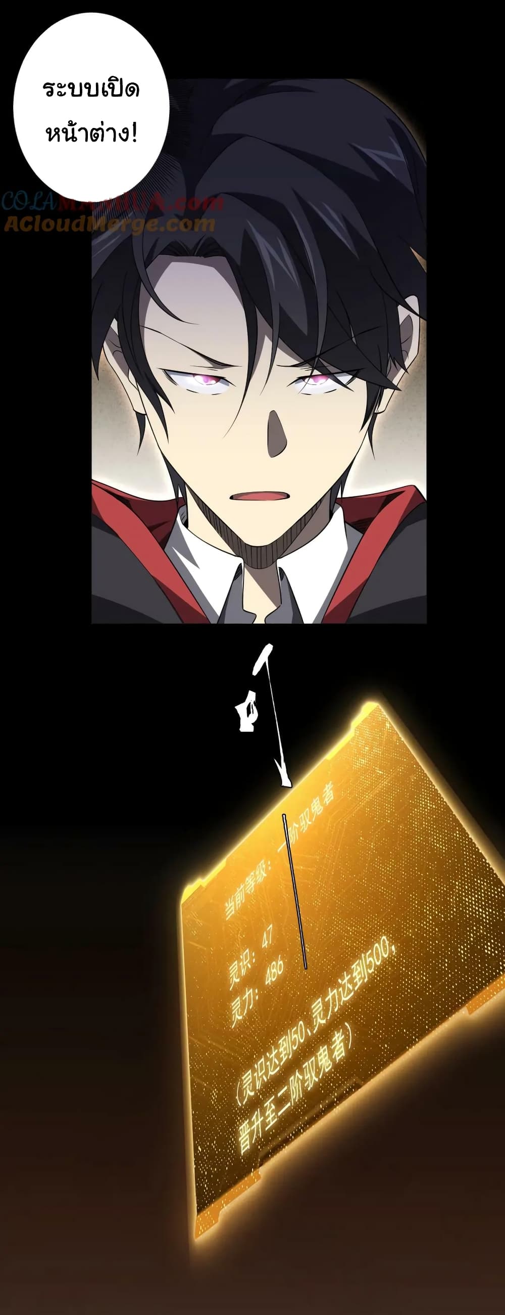 Start with Trillions of Coins ตอนที่ 22 หน้า 26