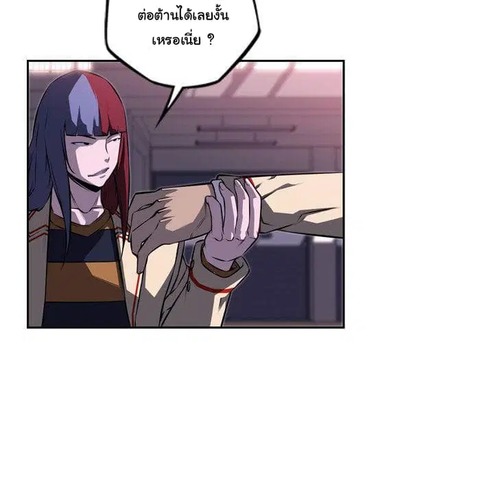 SuperNova ตอนที่ 75 หน้า 69