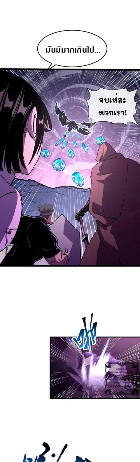 Rise From The Rubble ตอนที่ 107 หน้า 28