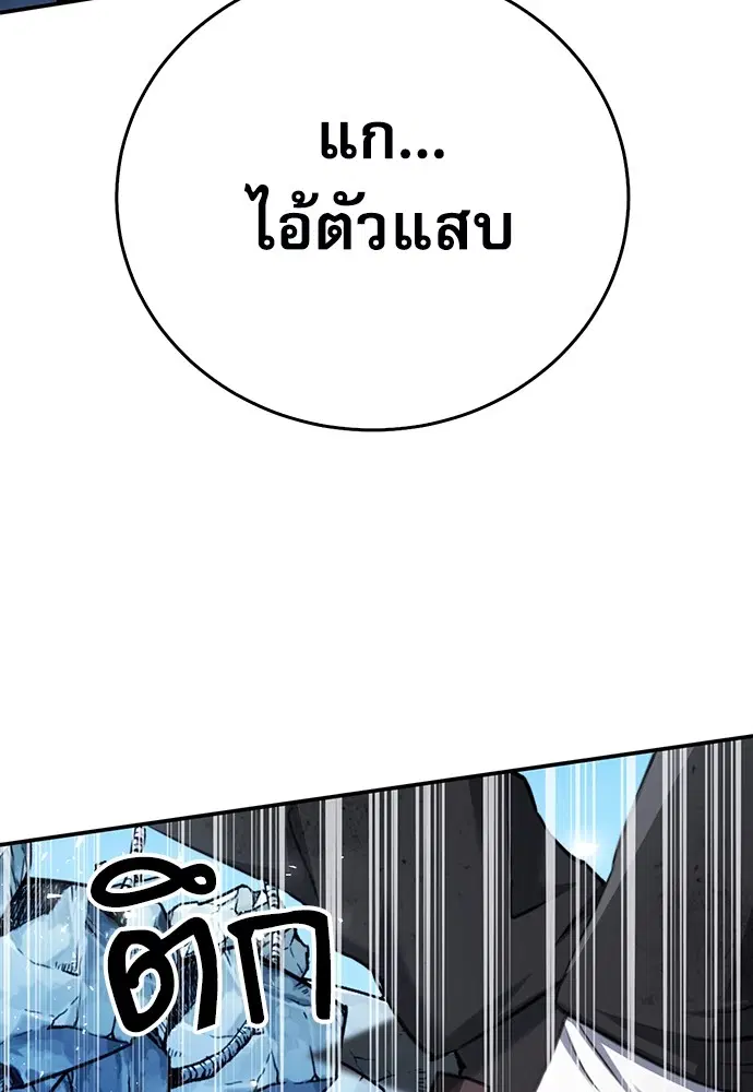 The Druid of Seoul Station ตอนที่ 136 หน้า 7