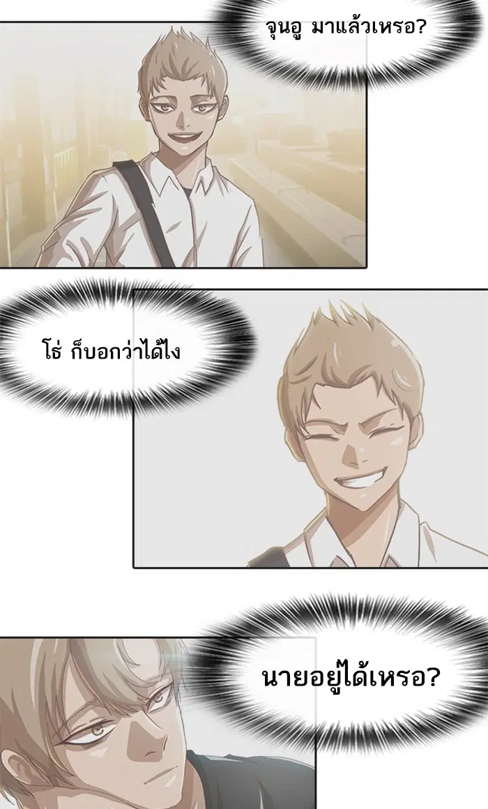 Random Chat ตอนที่ 166 หน้า 31