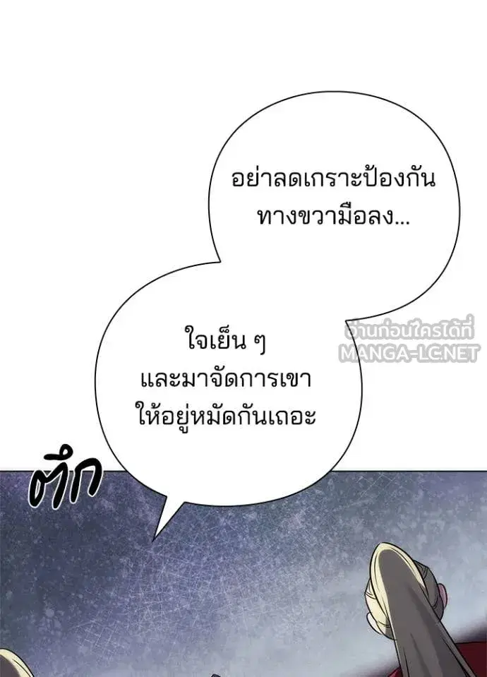 Night of the Ogre ตอนที่ 77 หน้า 157