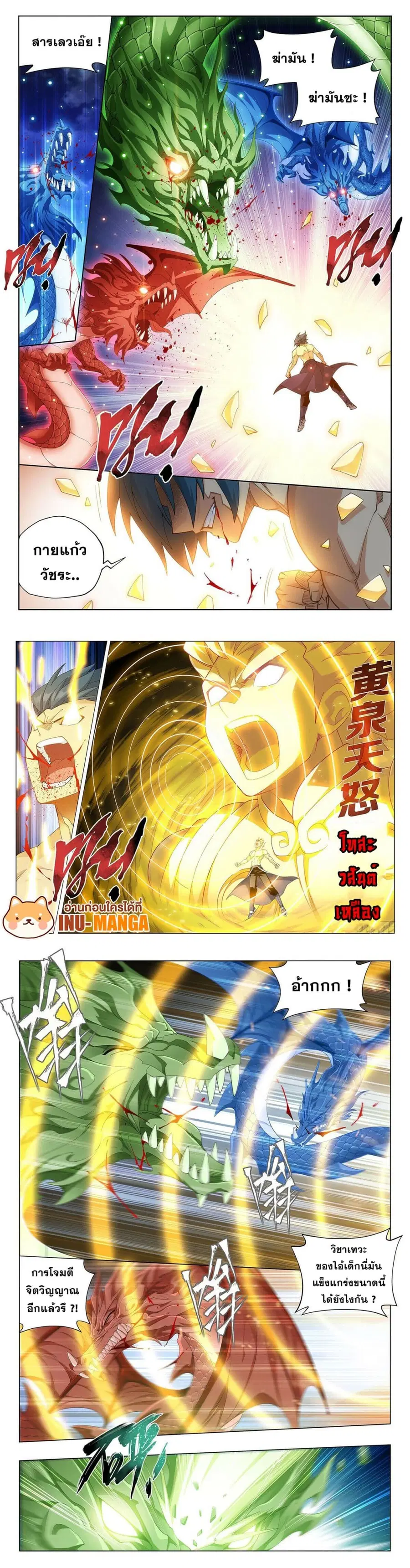 Doupo Cangqiong ตอนที่ 402 หน้า 4