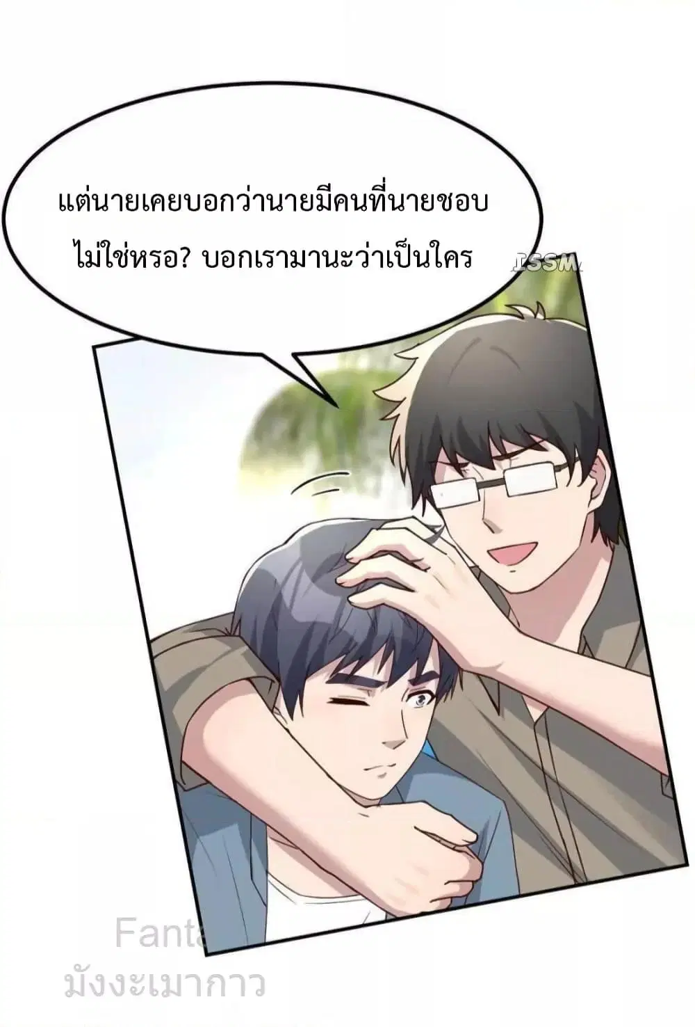 My Twin Girlfriends Loves Me So Much ตอนที่ 245 หน้า 30