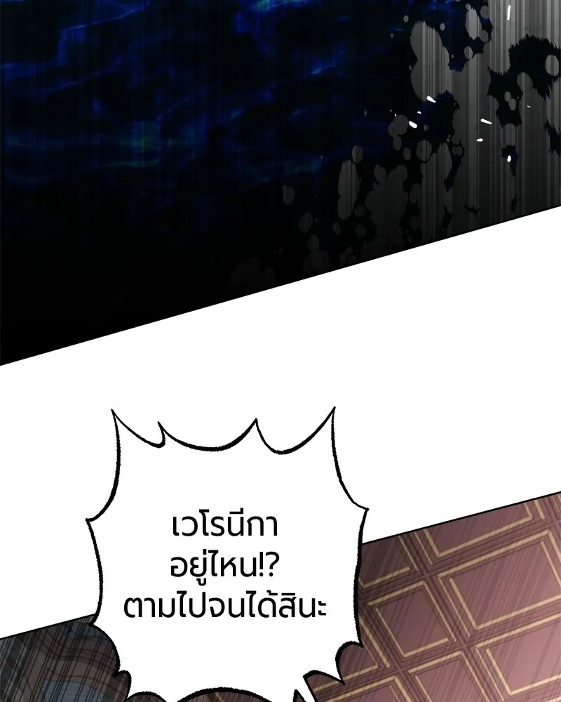 The Magic Tower’s Problem Child ตัวอันตรายแห่งหอคอยเวท ตอนที่ 44 หน้า 114