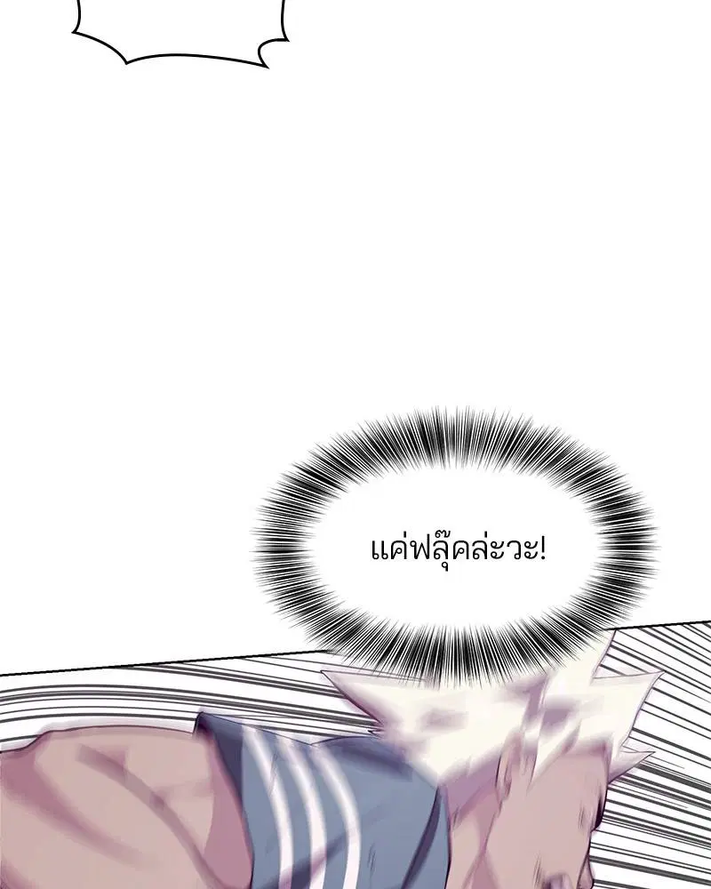 The Boy of Death ตอนที่ 46 หน้า 9