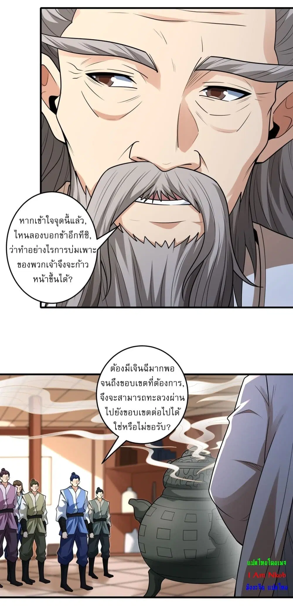 God of Martial Arts ตอนที่ 824 หน้า 8