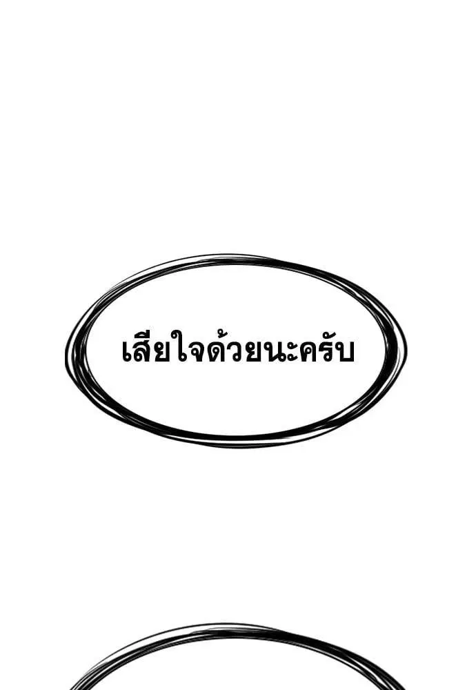 True Education ตอนที่ 162 หน้า 113