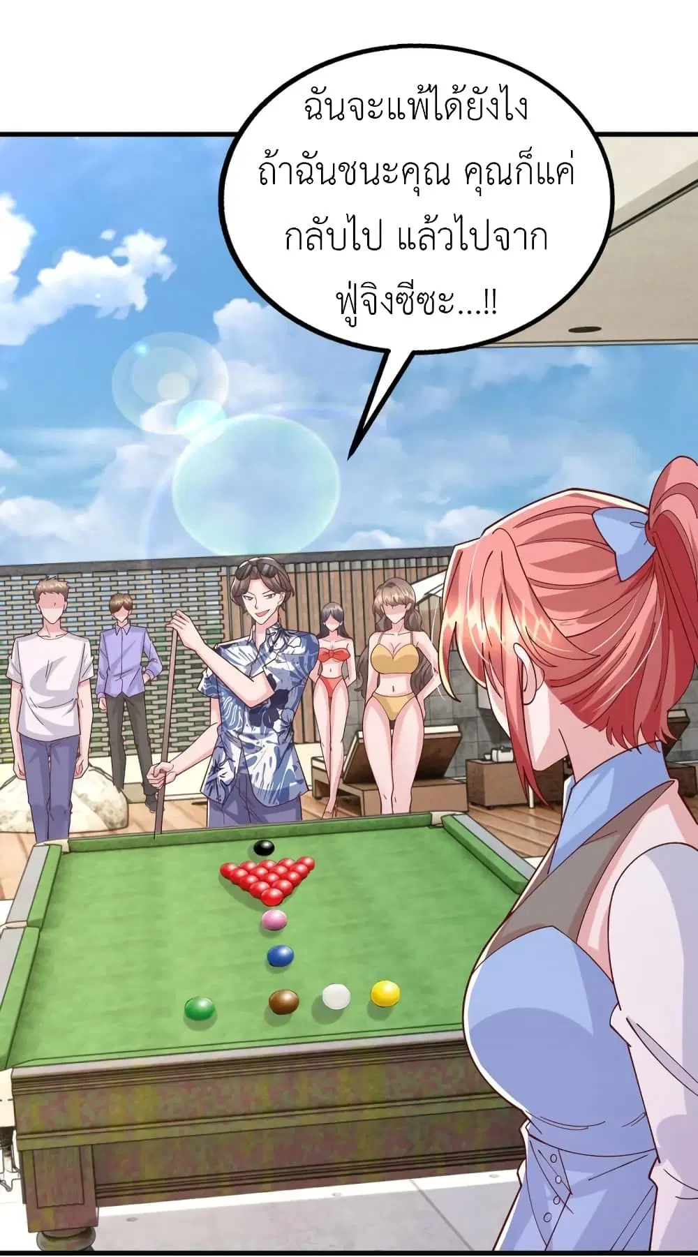 The Big Guy calls me Little Ancestor ตอนที่ 152 หน้า 15