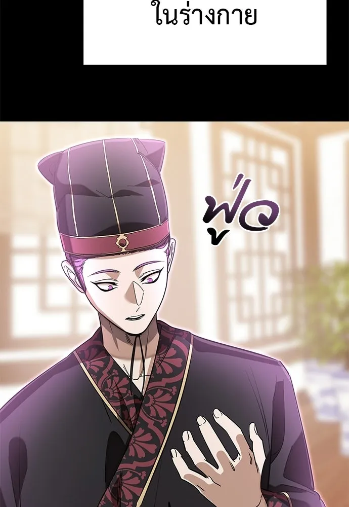 Reincarnation Path of The Underworld King ยอมรา ผู้พิพากษาจากนรก ตอนที่ 131 หน้า 161