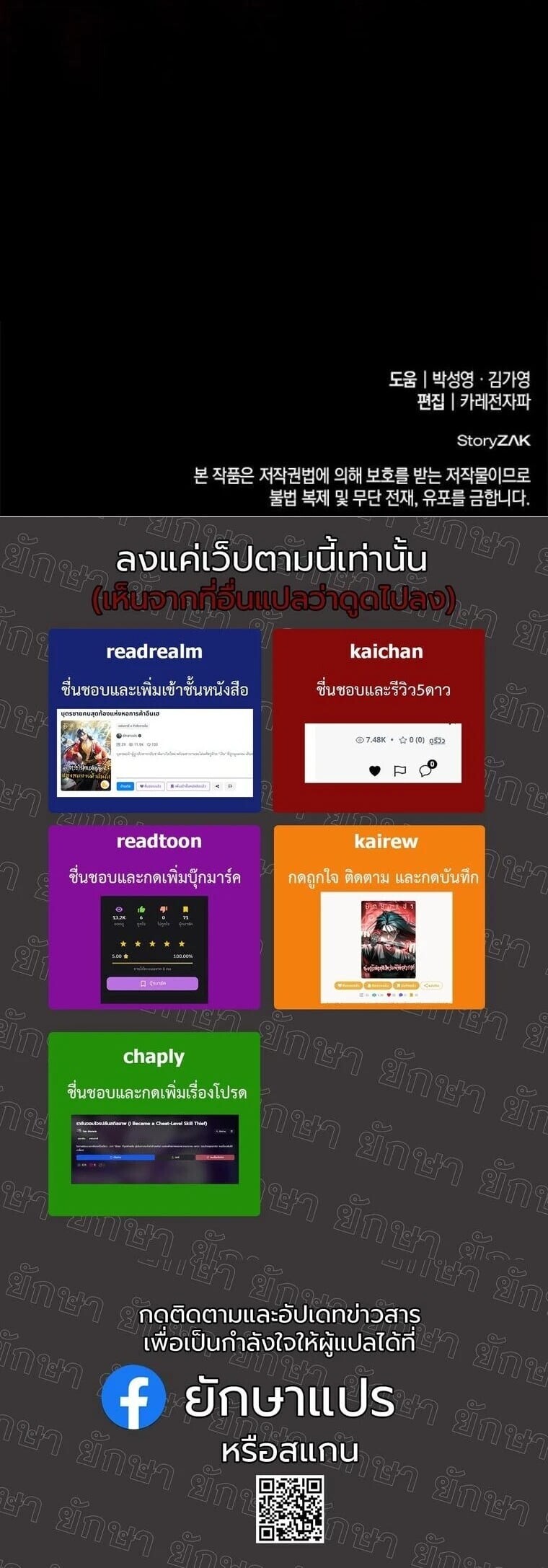 Rebirth of the Divine Demon การหวนคืนของมารสวรรค์ผู้พิชิตใต้หล้า ตอนที่ 25 หน้า 66