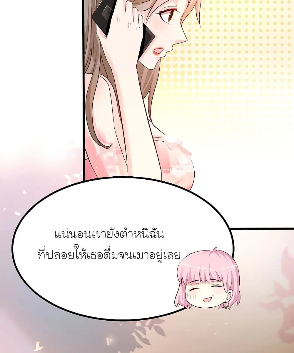 The Strongest Peach Blossom ตอนที่ 137 หน้า 27