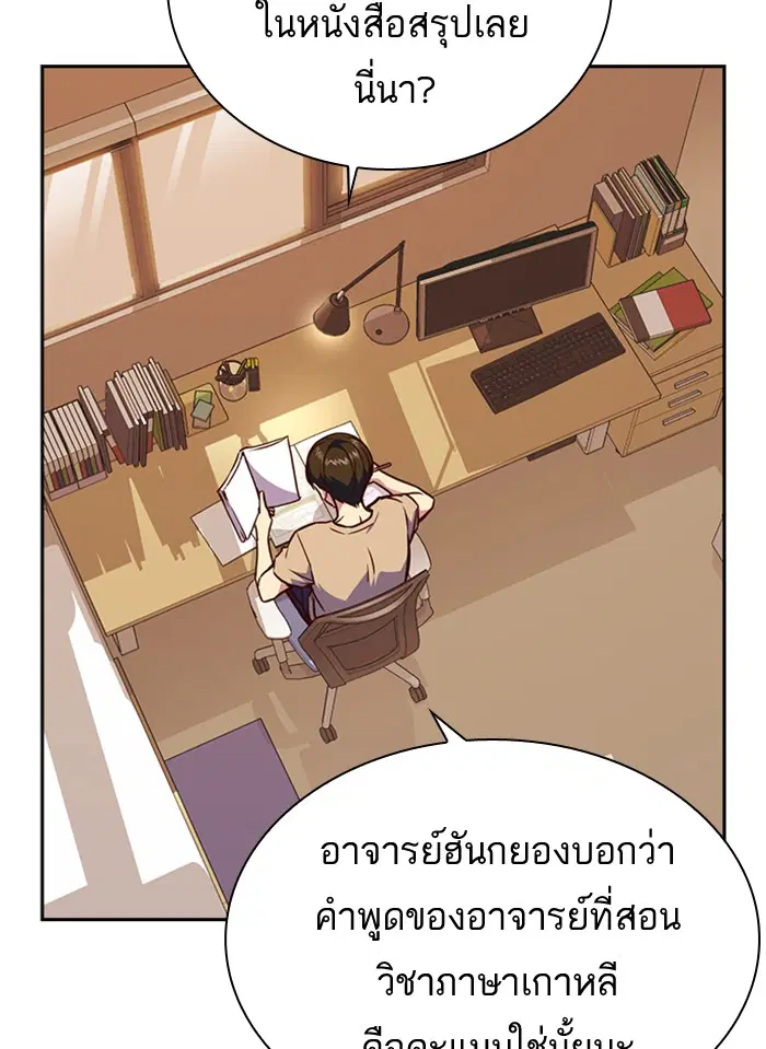 Study Group ตอนที่ 67 หน้า 44