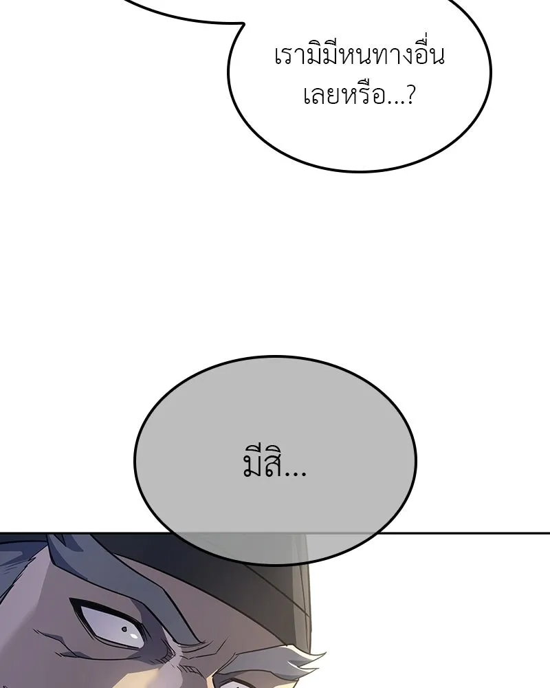 I Reincarnated As The Crazed Heir เกิดอีกทีเป็นว่าที่ประมุขลัทธิมาร ตอนที่ 133 หน้า 140