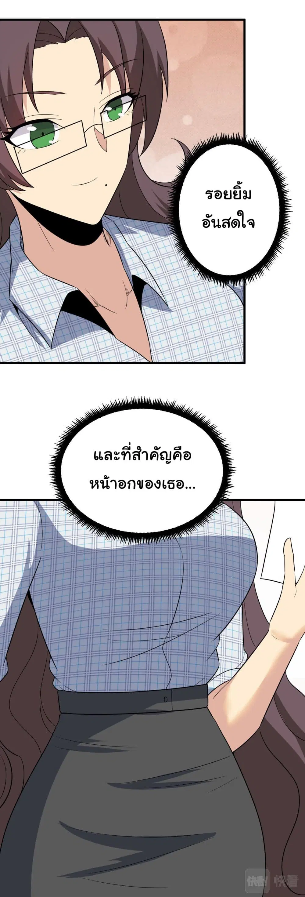 Sanjie Taobao Store ตอนที่ 252 หน้า 29