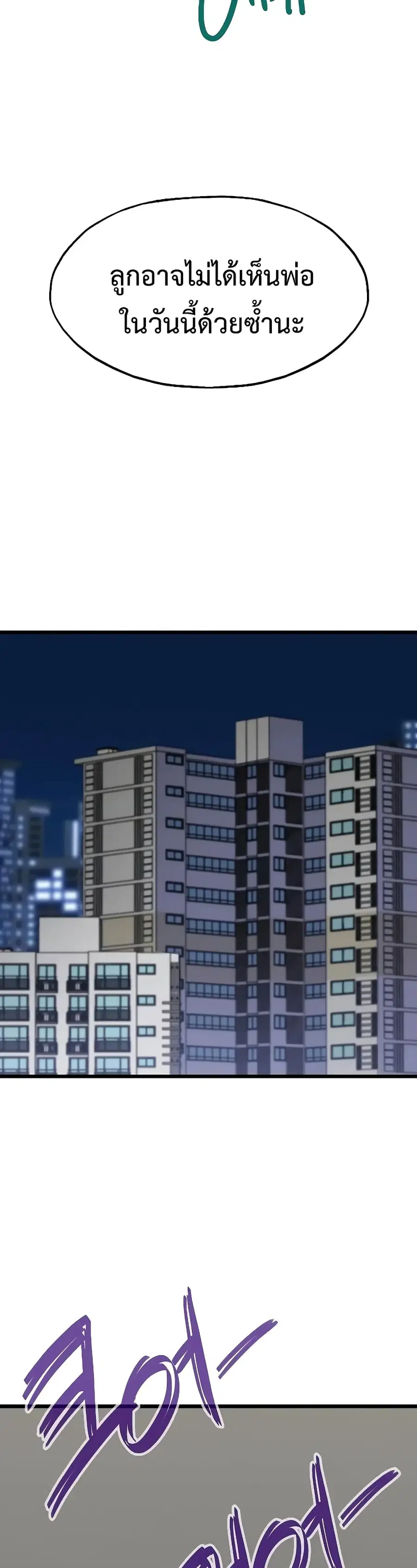 Past Life Returner ตอนที่ 50 หน้า 43