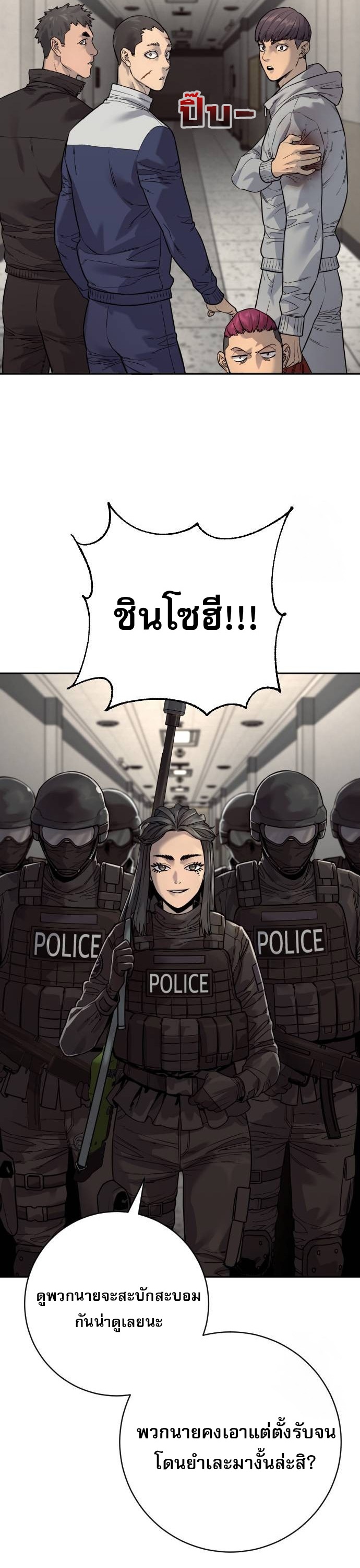 Return of the Bloodthirsty Police ตำรวจนักฆ่า ตอนที่ 83 หน้า 38
