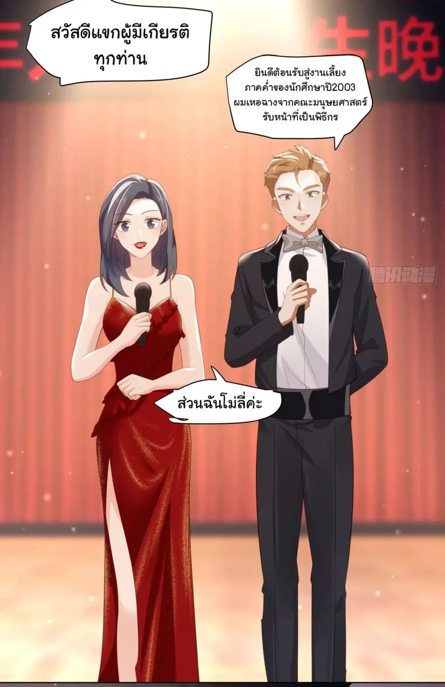 I Really Don’t Want to be Reborn ตอนที่ 154 หน้า 14