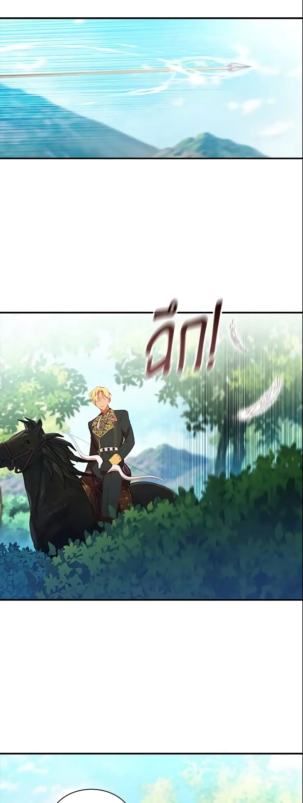 The Beloved Little Princess ตอนที่ 86 หน้า 4