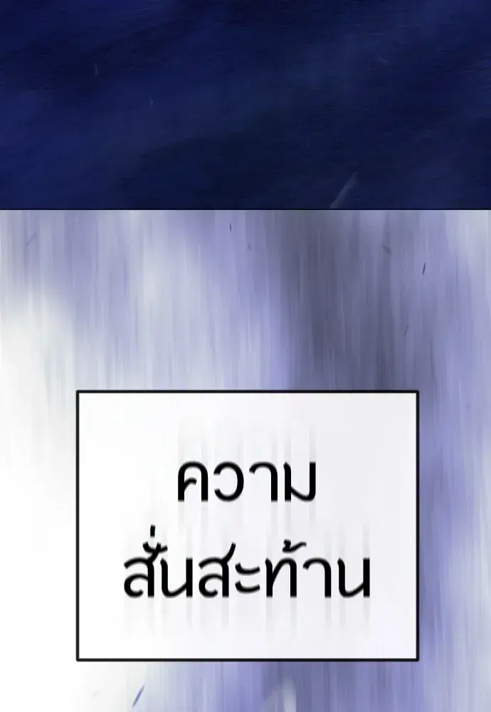 Superhuman Era ตอนที่ 189 หน้า 59