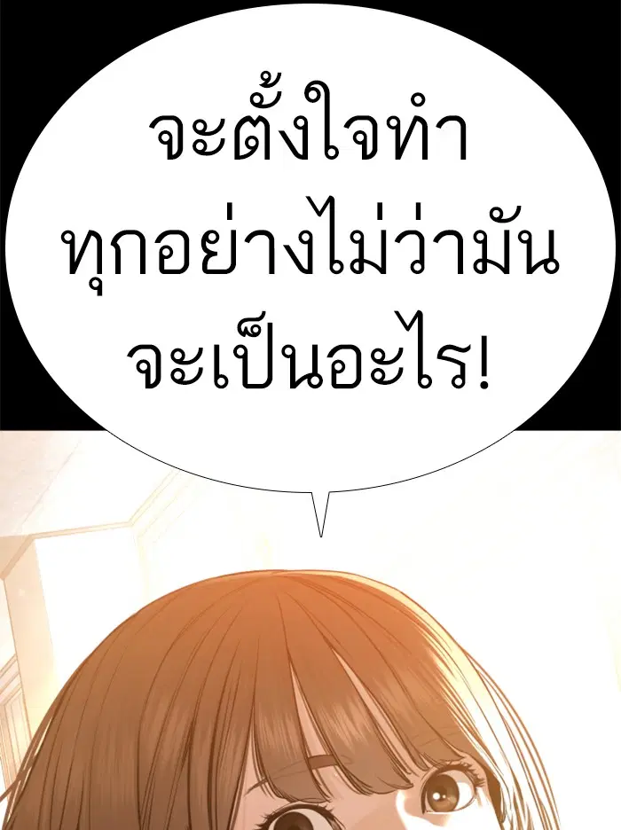 How to Fight ตอนที่ 107 หน้า 108