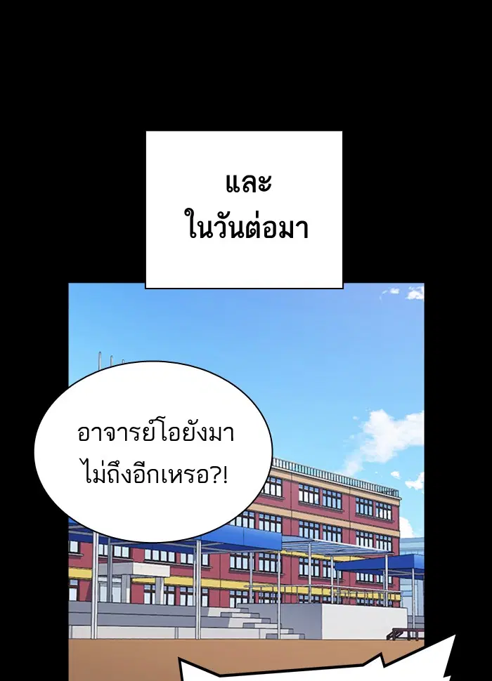 Study Group ตอนที่ 117 หน้า 149