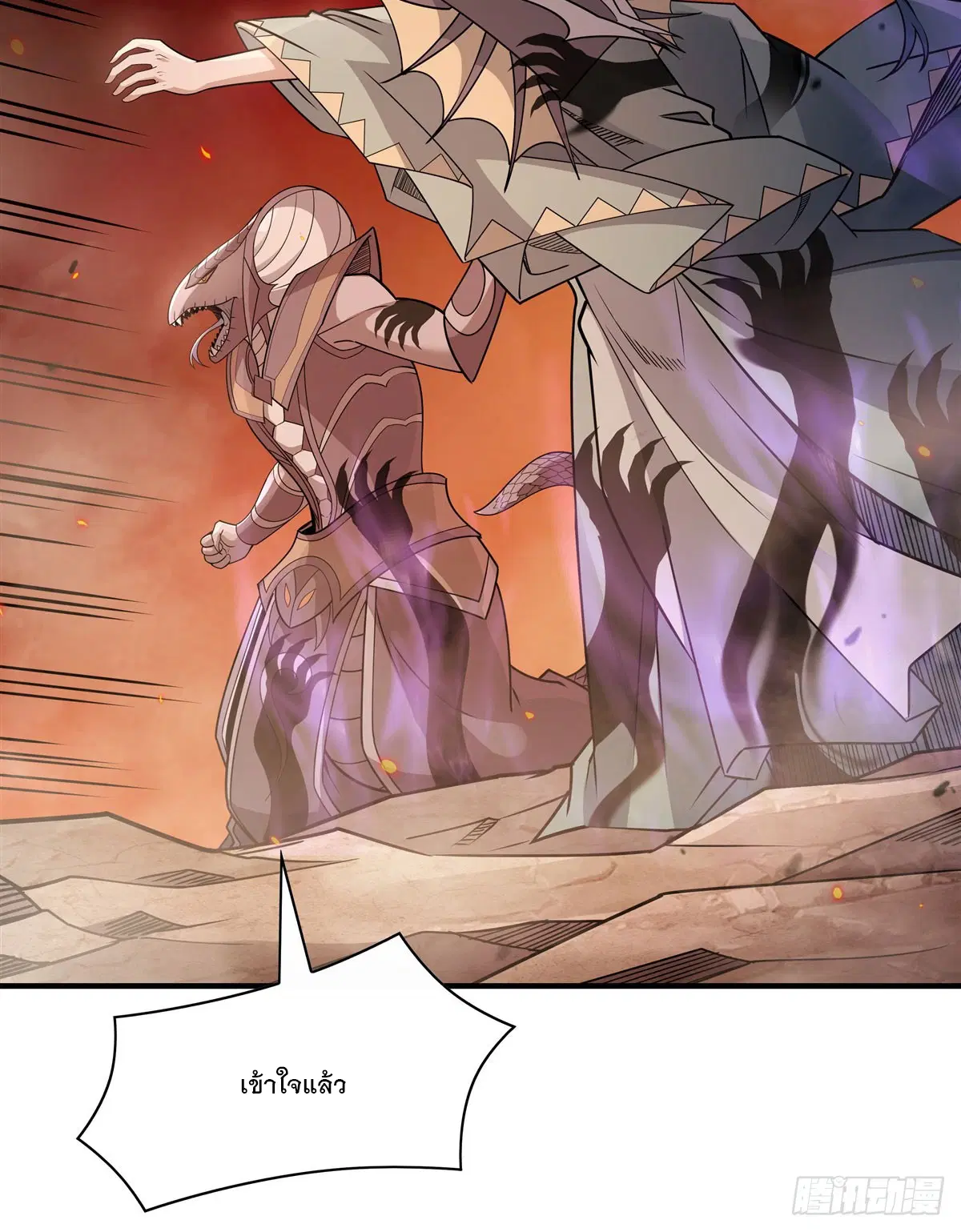 My Female Disciples are all Future Masters of the Heavens ตอนที่ 175 หน้า 31