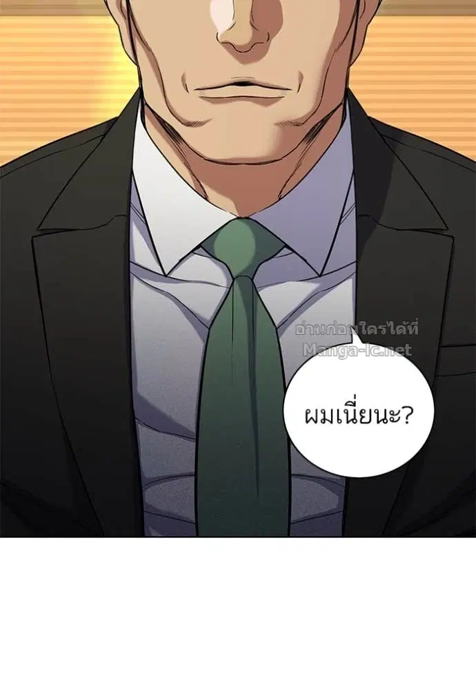 Reborn Rich ตอนที่ 62 หน้า 4