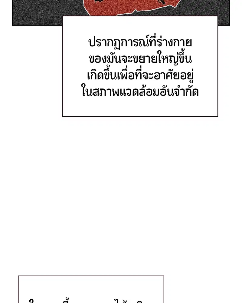 Jungle Juice ตอนที่ 39 หน้า 40