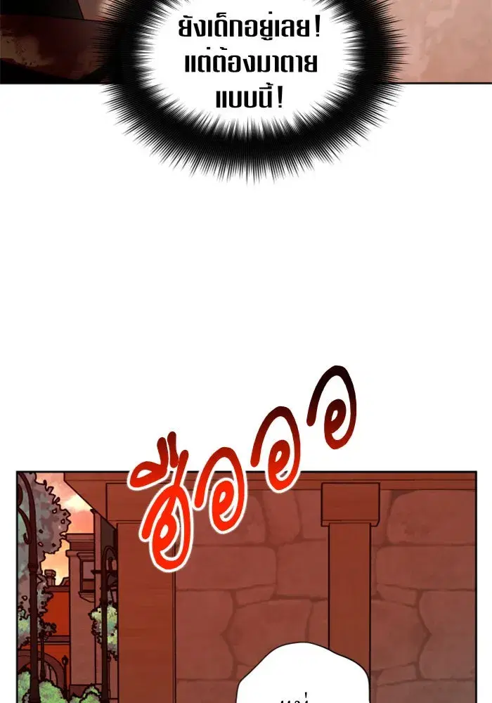 Your Throne ตอนที่ 100 หน้า 167
