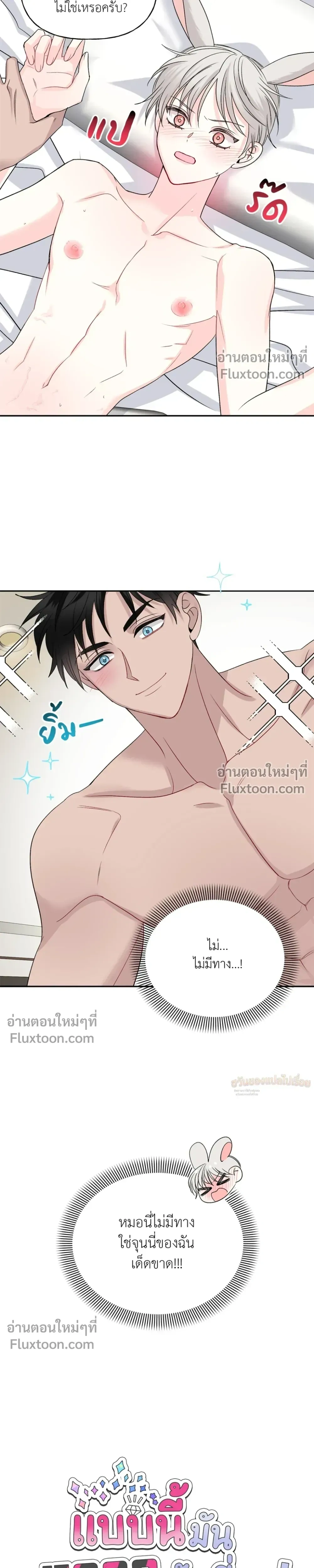 It’s a Scam! – แบบนี้มันหลอกกันนี่นา! ตอนที่ 1 หน้า 7