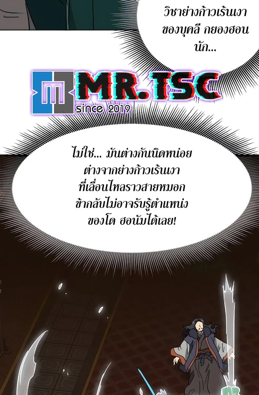 Infinite Level Up In Murim ตอนที่ 232 หน้า 32