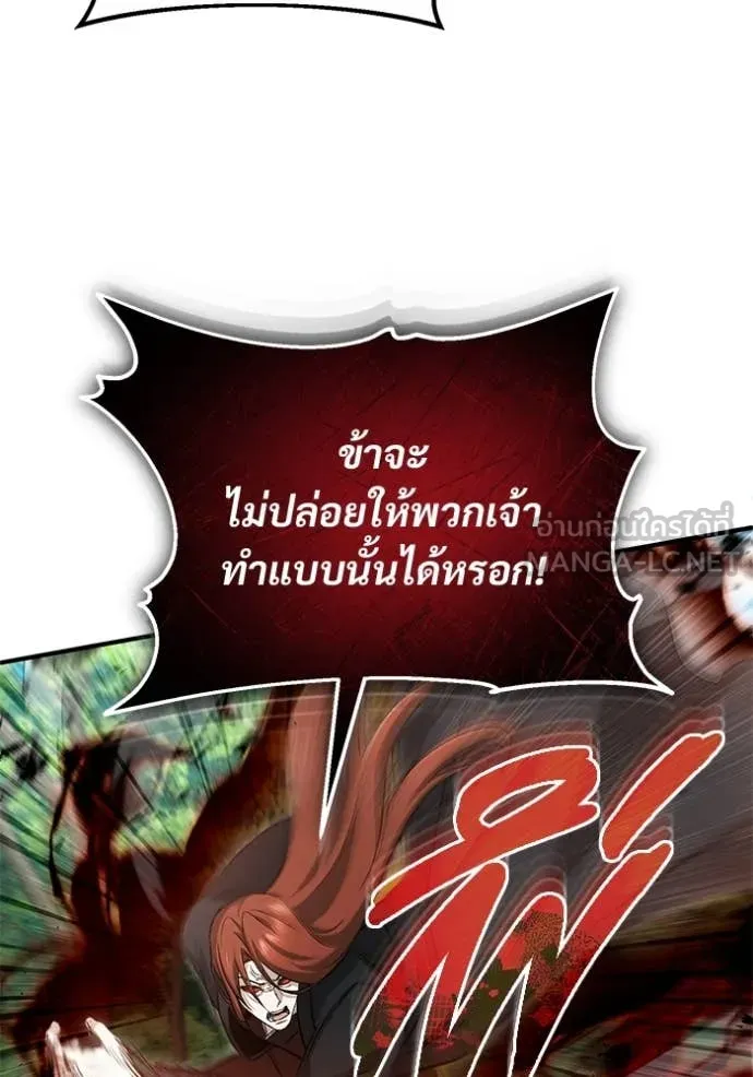 Regressor’s Life After Retirement ตอนที่ 89 หน้า 64