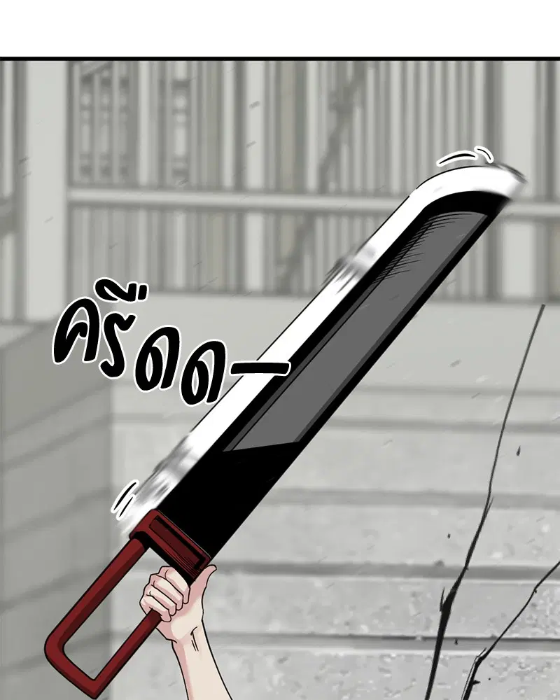 HERO KILLER ตอนที่ 60 หน้า 8