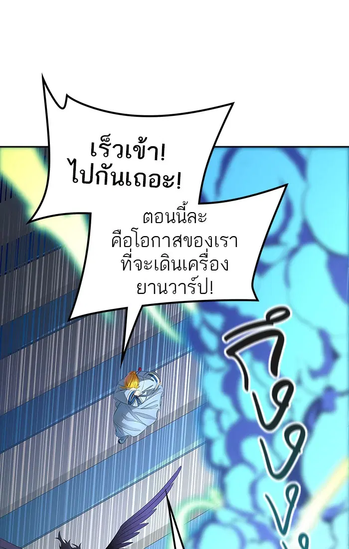 Tower of God ตอนที่ 539 หน้า 55