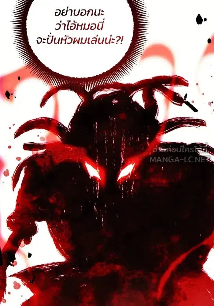 How to Live as a Villain ตอนที่ 127 หน้า 9